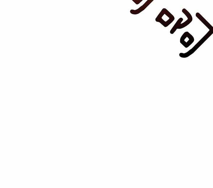 即使不爱我 第32话 第13页