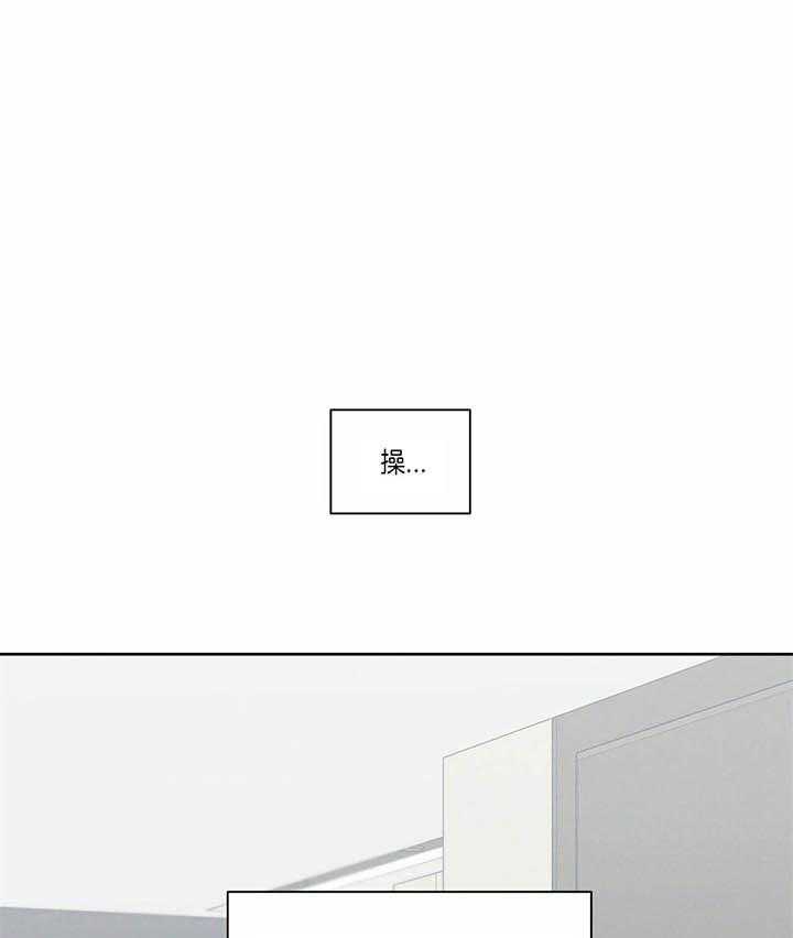 即使不爱我 第32话 第14页