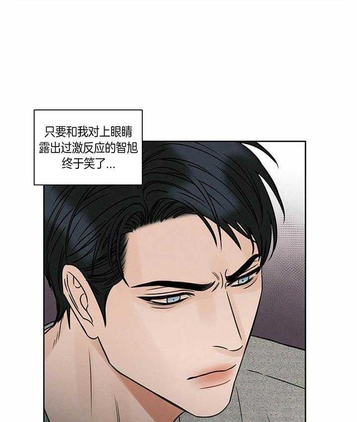 即使不爱我 第32话 第18页