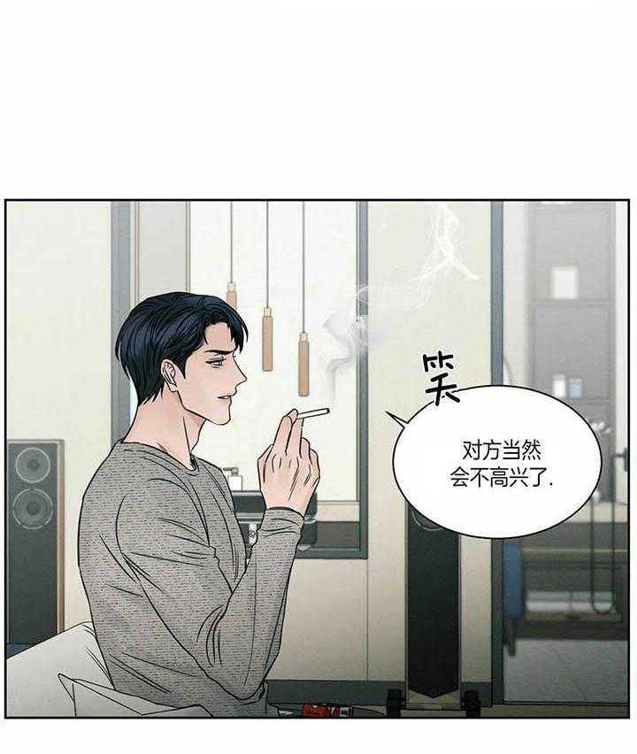 即使不爱我 第32话 第21页