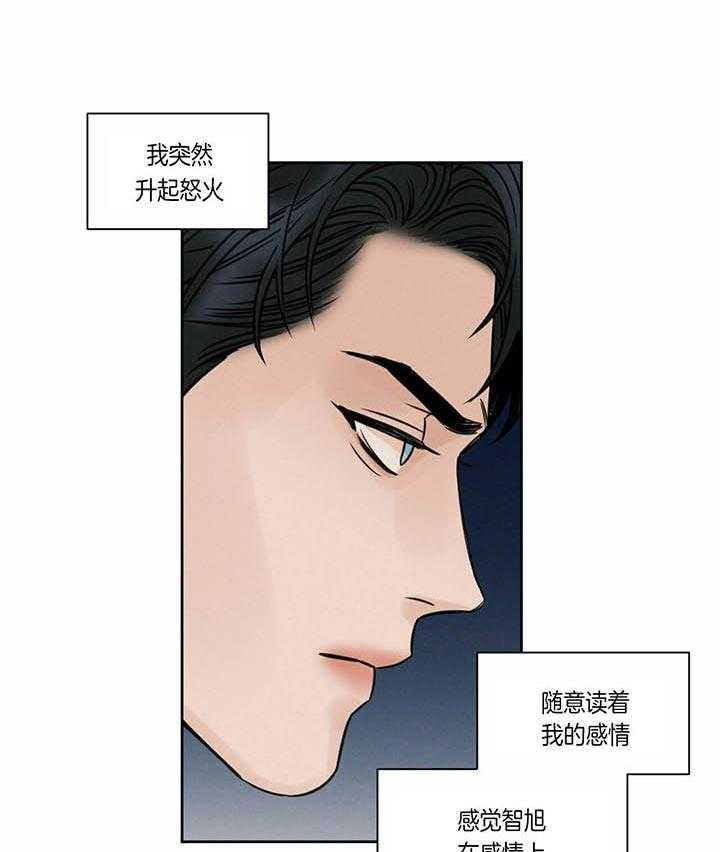 即使不爱我 第32话 第22页