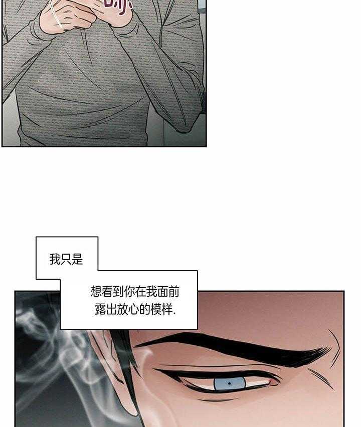 即使不爱我 第32话 第24页