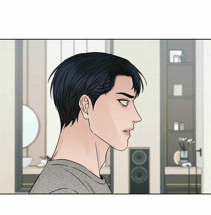 即使不爱我 第33话 第0页