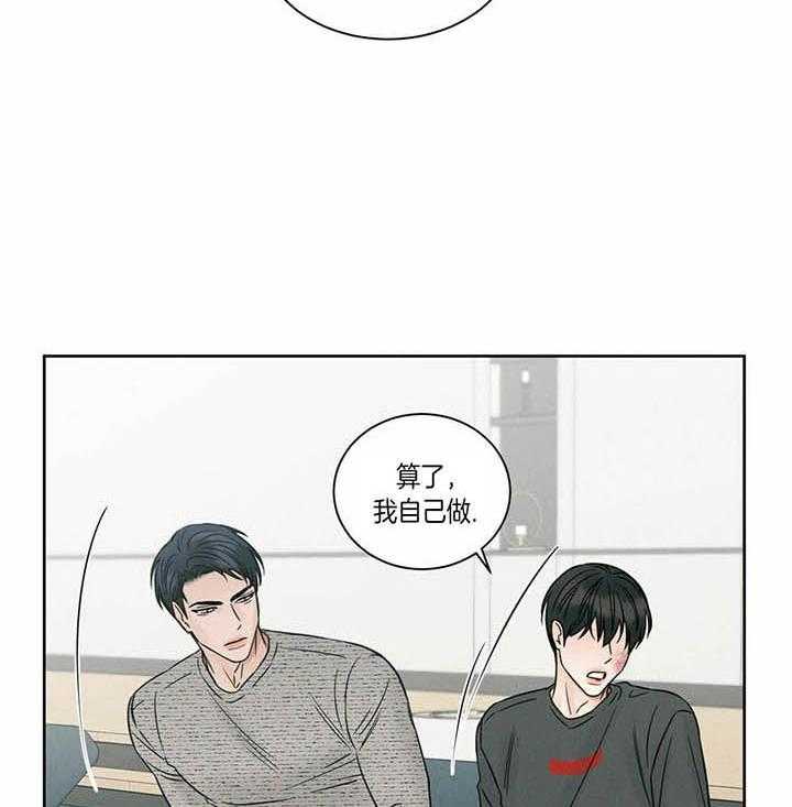 即使不爱我 第33话 第2页