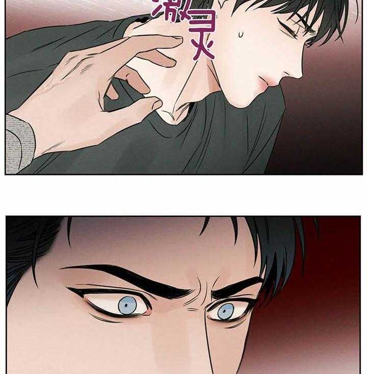 即使不爱我 第33话 第4页