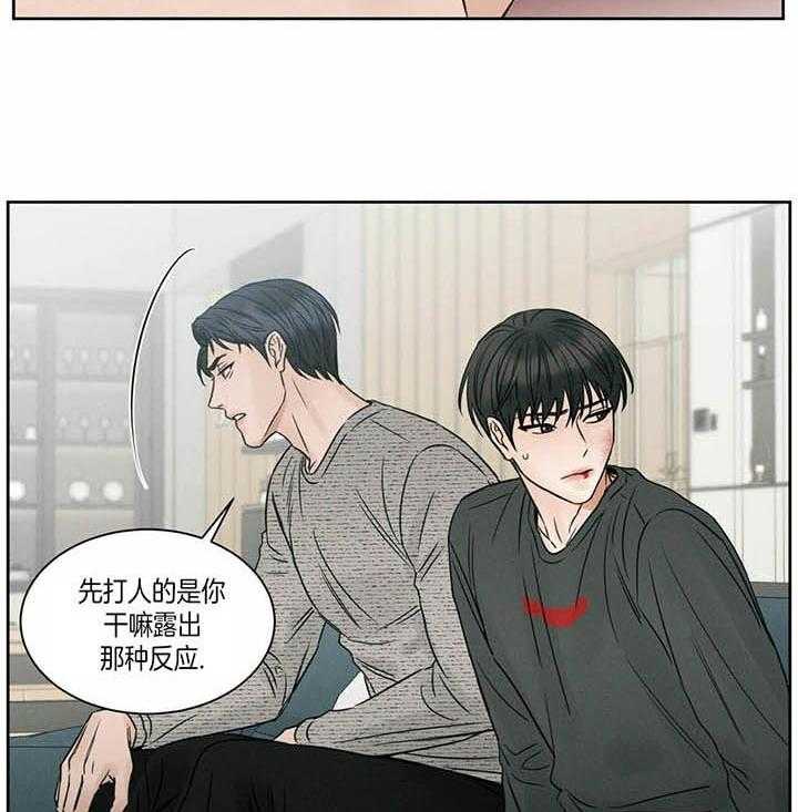 即使不爱我 第33话 第5页