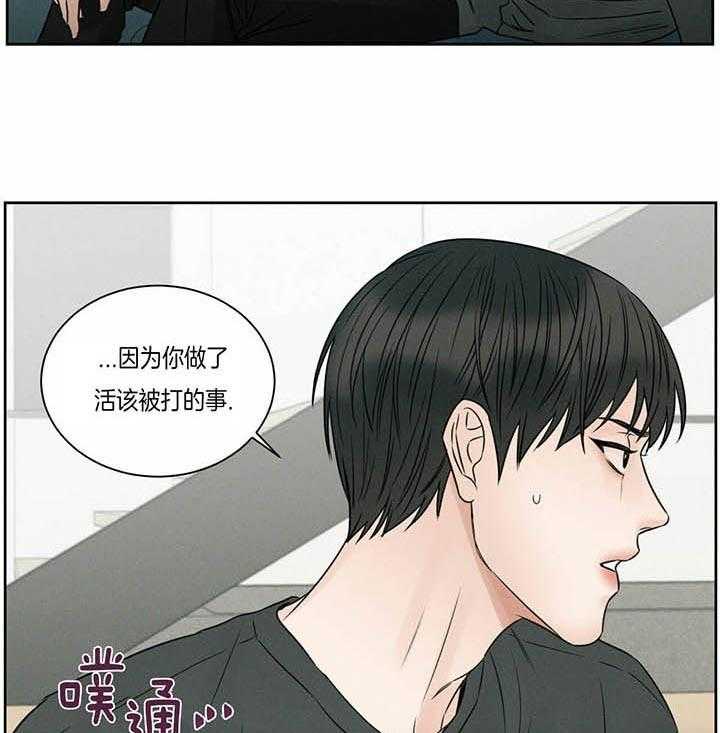 即使不爱我 第33话 第6页