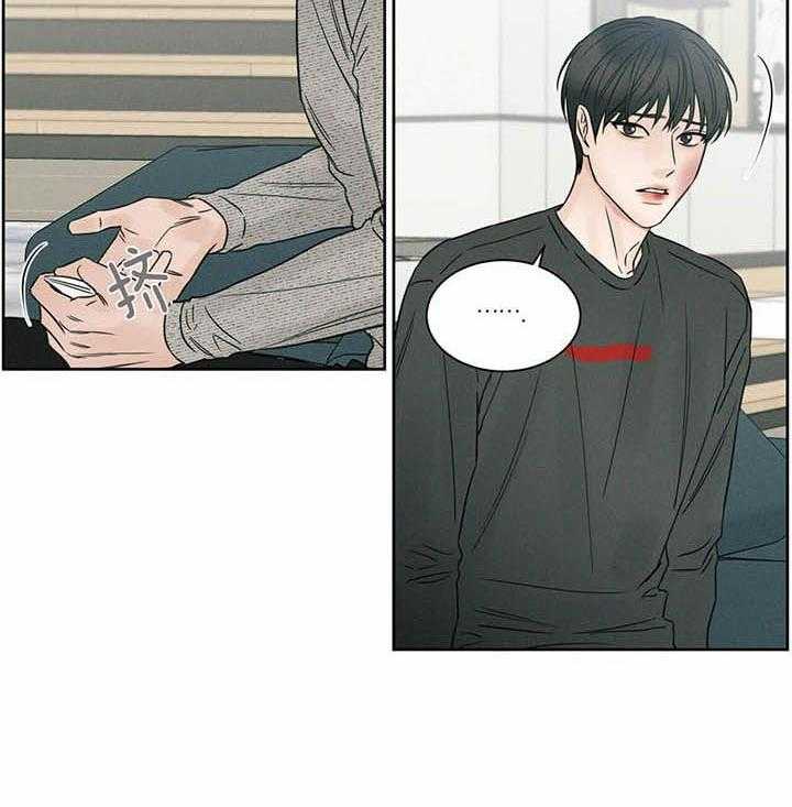 即使不爱我 第33话 第8页