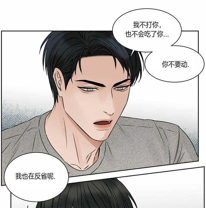 即使不爱我 第33话 第9页