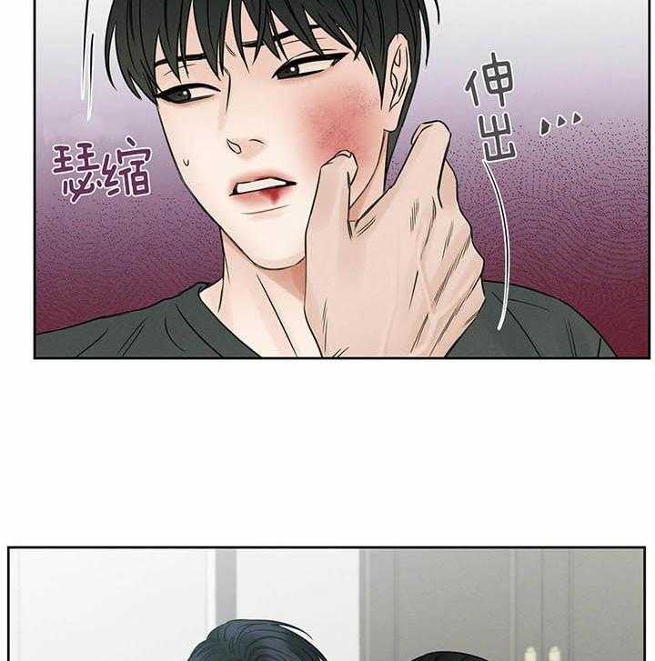 即使不爱我 第33话 第10页