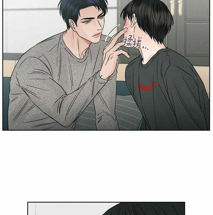 即使不爱我 第33话 第11页