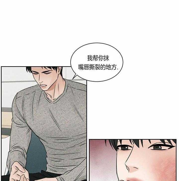 即使不爱我 第33话 第13页