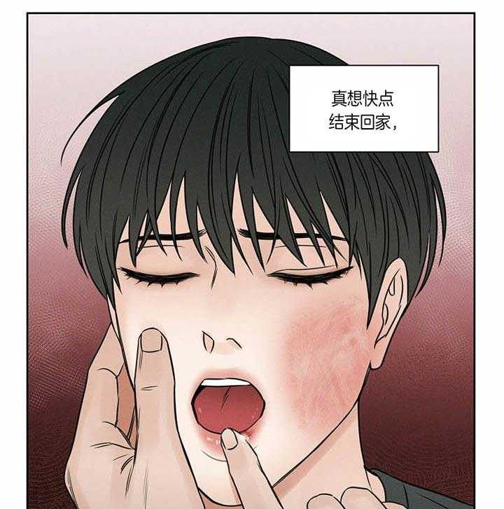 即使不爱我 第33话 第15页