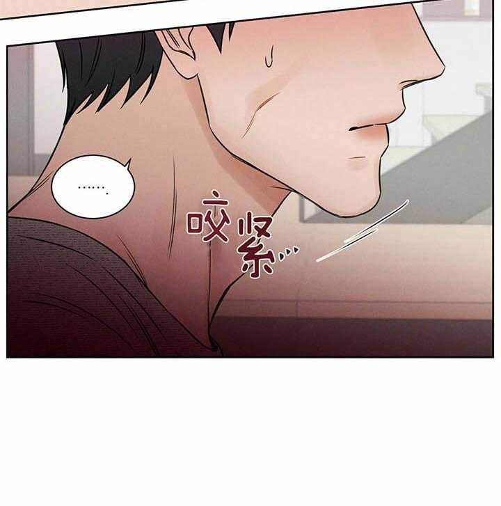 即使不爱我 第33话 第17页