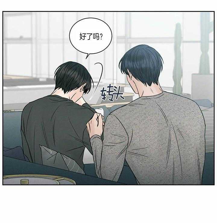 即使不爱我 第33话 第18页