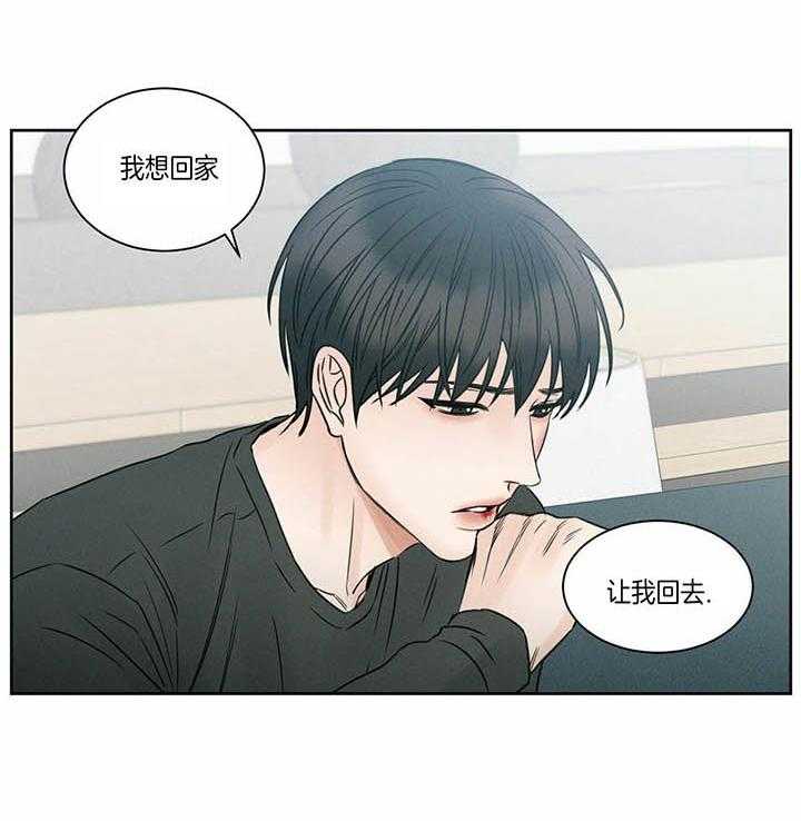 即使不爱我 第33话 第19页