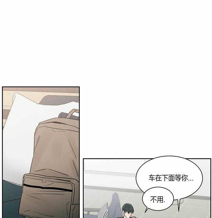 即使不爱我 第33话 第23页