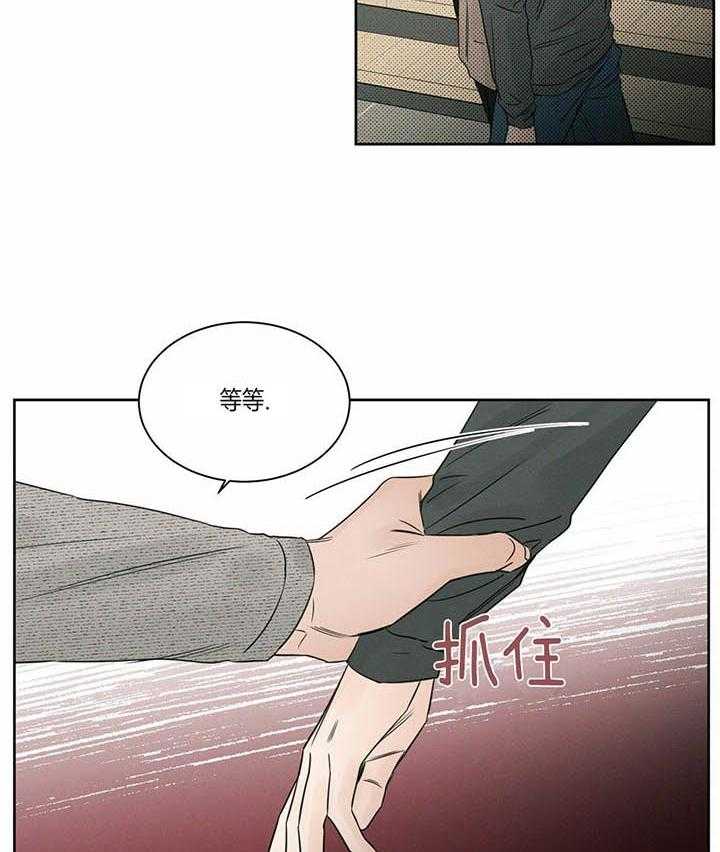 即使不爱我 第33话 第28页