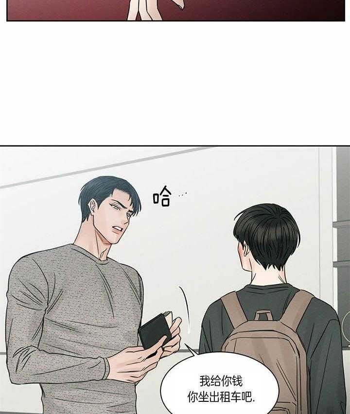 即使不爱我 第33话 第29页