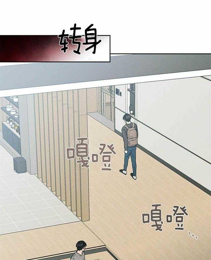 即使不爱我 第34话 第2页