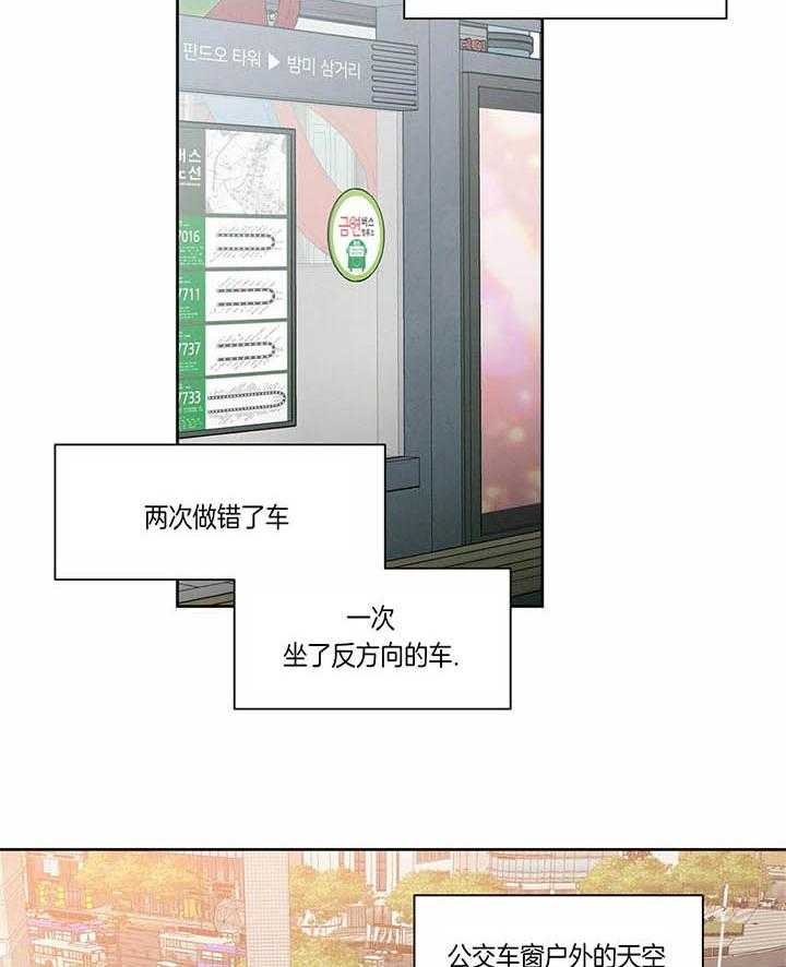 即使不爱我 第34话 第5页