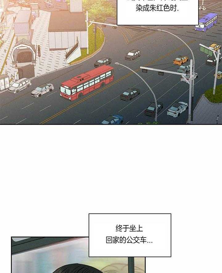 即使不爱我 第34话 第6页