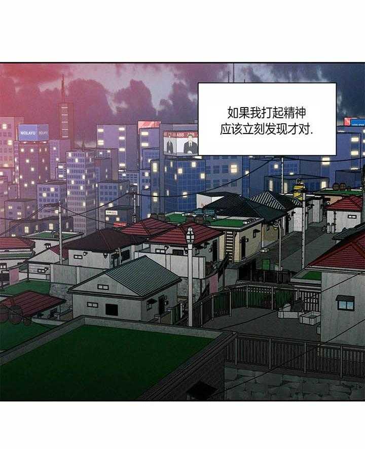 即使不爱我 第34话 第8页