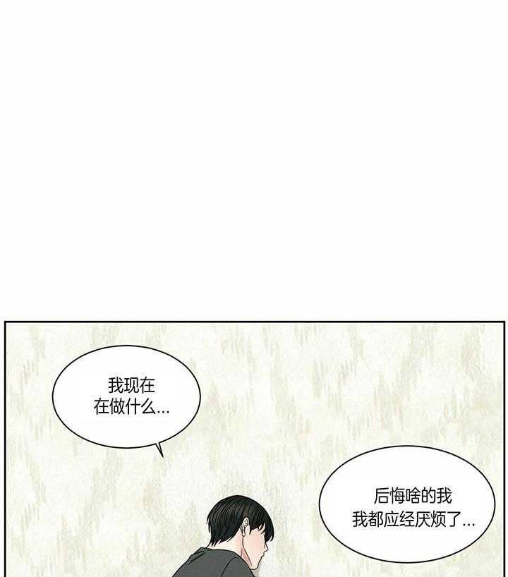 即使不爱我 第34话 第9页