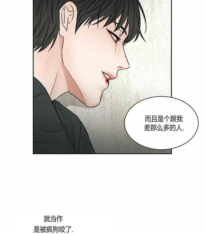 即使不爱我 第34话 第11页