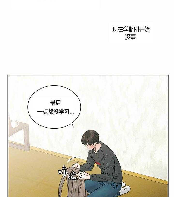 即使不爱我 第34话 第12页