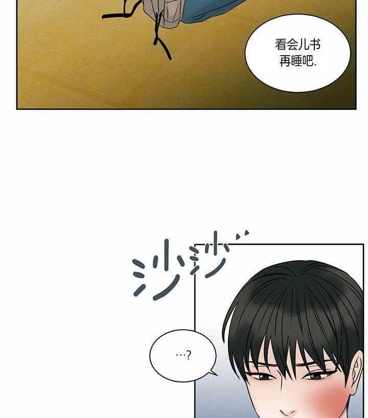 即使不爱我 第34话 第13页