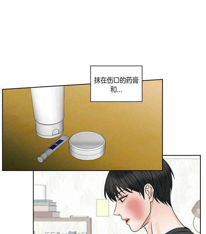 即使不爱我 第34话 第15页