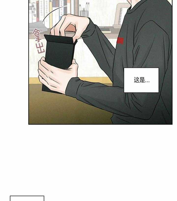 即使不爱我 第34话 第16页