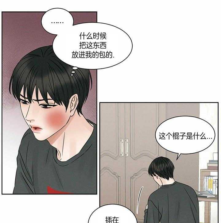 即使不爱我 第34话 第18页