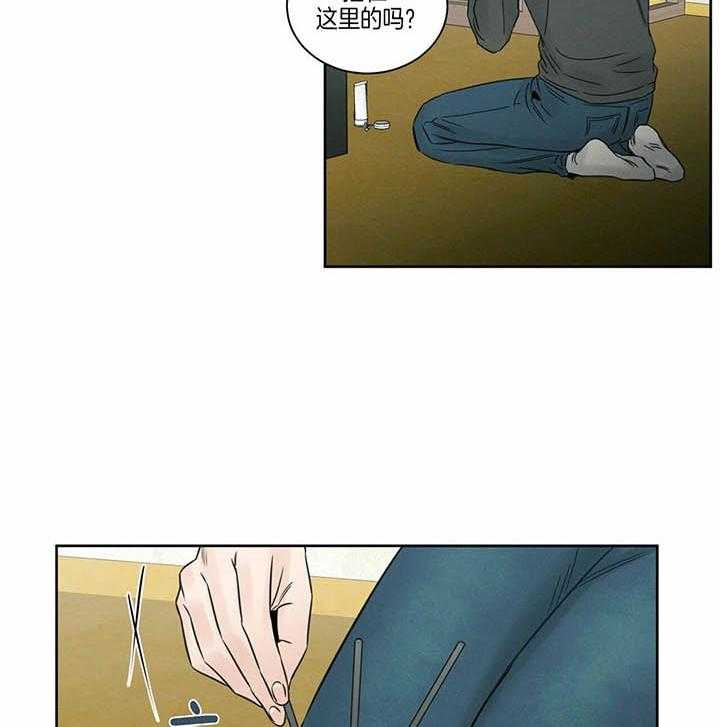 即使不爱我 第34话 第19页