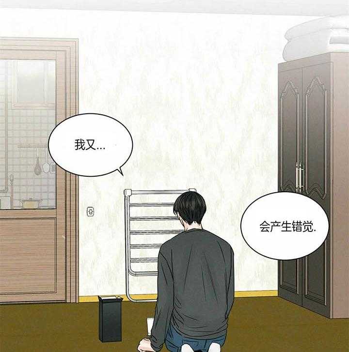 即使不爱我 第34话 第23页