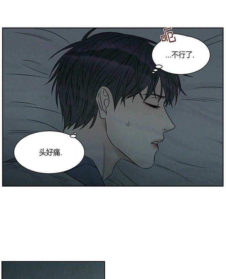 即使不爱我 第34话 第27页