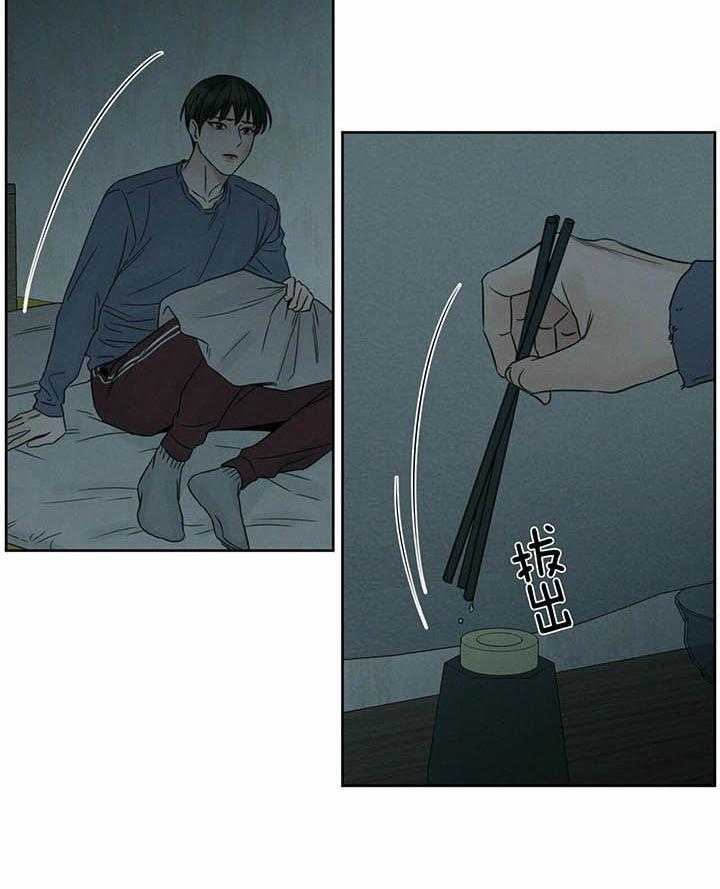 即使不爱我 第34话 第28页