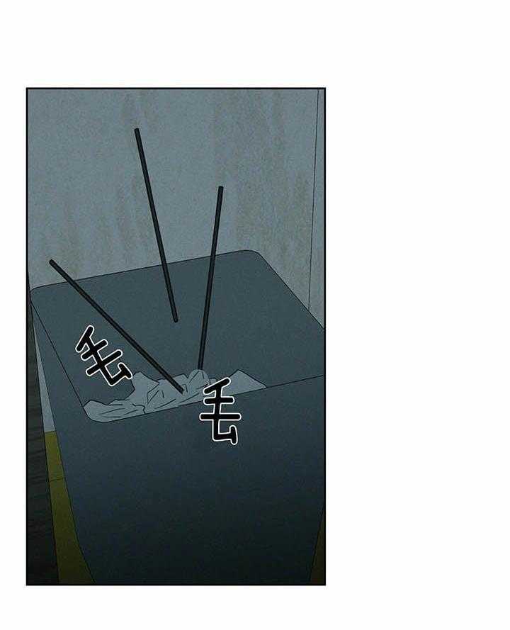 即使不爱我 第34话 第29页