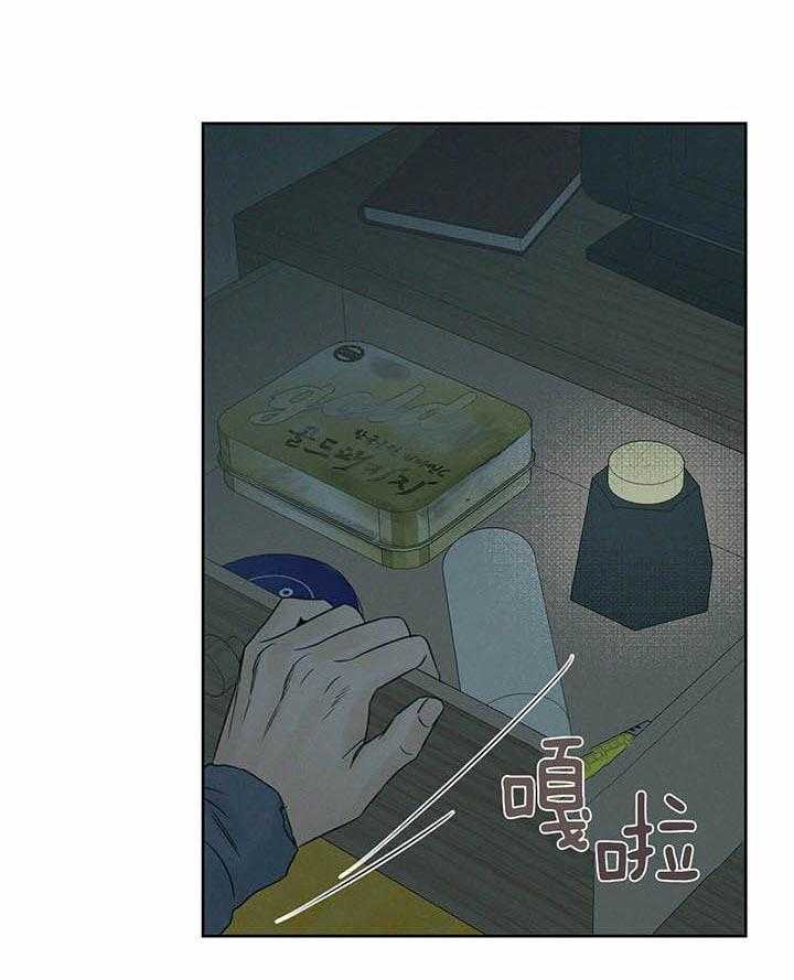 即使不爱我 第34话 第30页