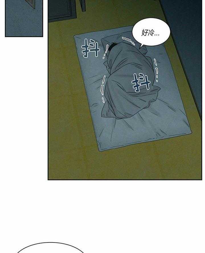 即使不爱我 第34话 第33页