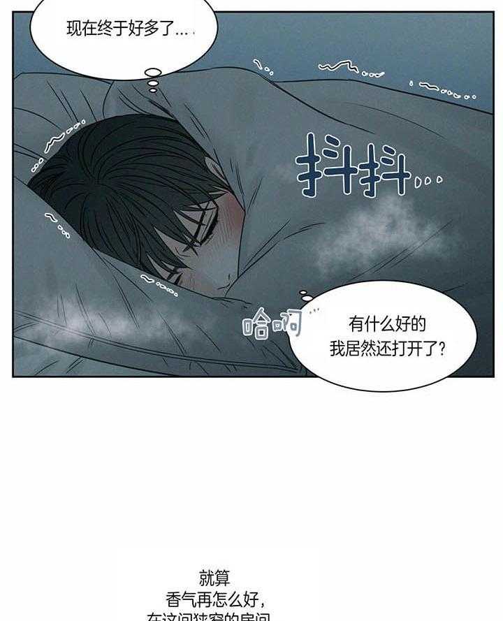 即使不爱我 第34话 第34页