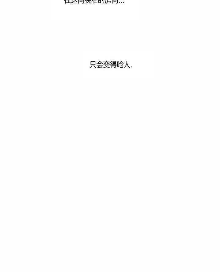 即使不爱我第34话图