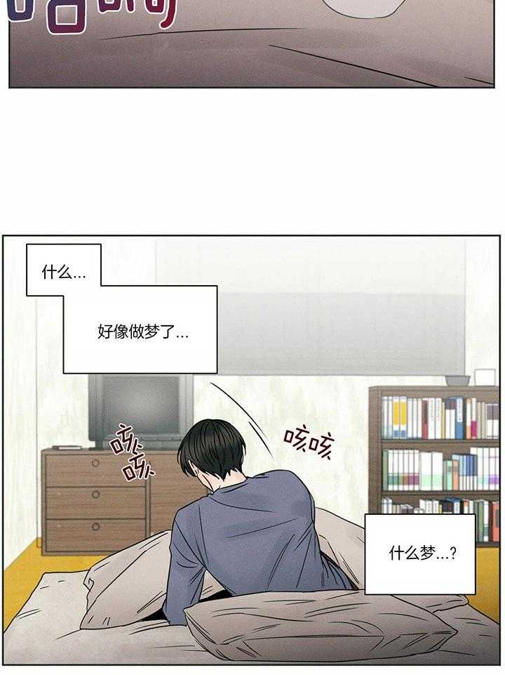 即使不爱我 第35话 第10页