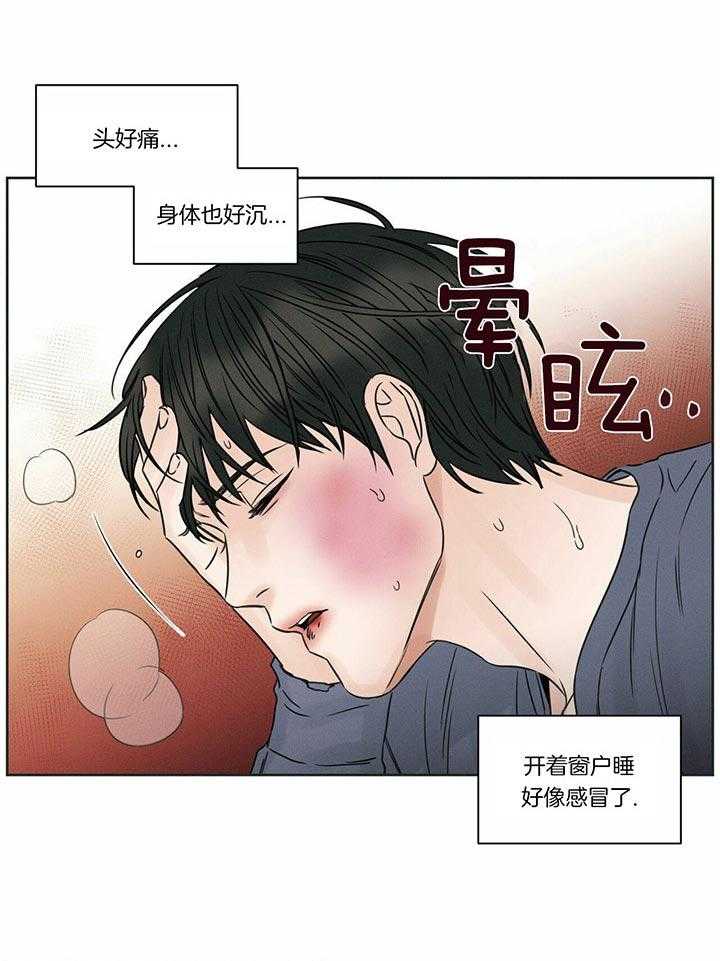 即使不爱我 第35话 第11页