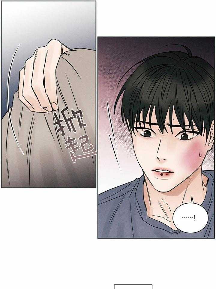 即使不爱我 第35话 第12页