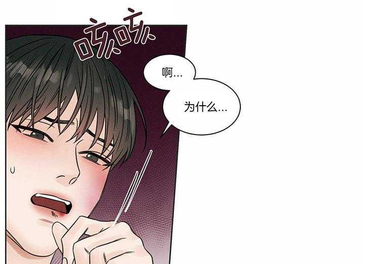 即使不爱我 第35话 第15页