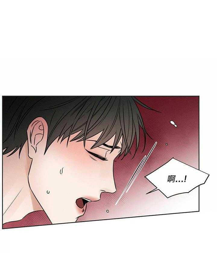 即使不爱我 第35话 第17页