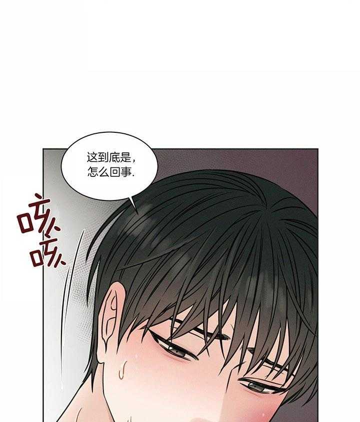 即使不爱我 第35话 第19页