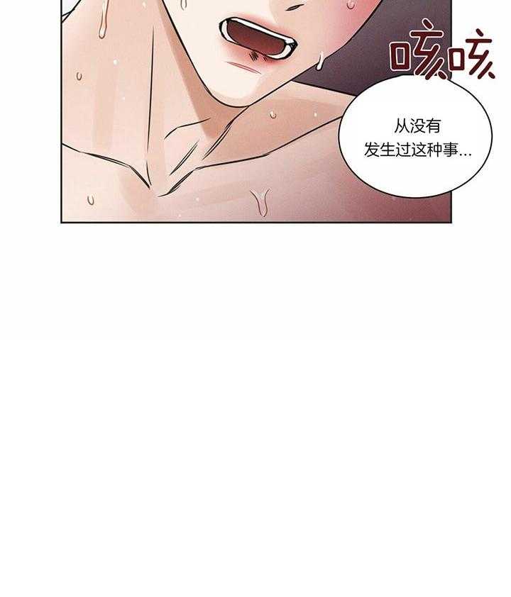即使不爱我 第35话 第20页
